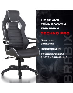 Игровое кресло Techno Pro GM 003 Black Grey 531814 черный белый Brabix