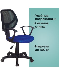 Компьютерное кресло 531919 Brabix