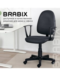 Компьютерное кресло 531923 Brabix