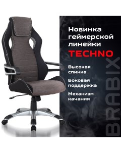 Игровое кресло Techno GM 002 серый черный Brabix
