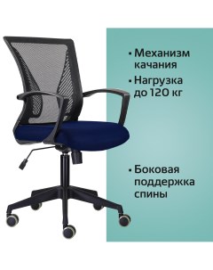 Компьютерное кресло 532013 Brabix