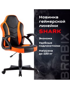 Компьютерное кресло Shark GM 203 Black Orange 532513 Brabix