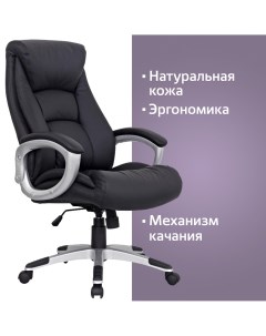 Кресло офисное Grand EX 500 натуральная кожа черное 530861 Brabix