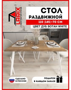 Стол кухонный обеденный Стефи Дуб Вотан White прямоугольный 110х70х75 см Larix4you