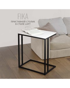 Журнальный столик FIKA белый 60х40х69 Гростат