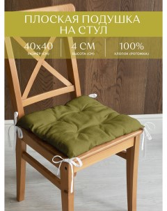 Подушка на стул плоская 40х40 30004 21 Basic зеленый Унисон