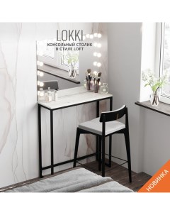 Консольный столик LOKKI 85х80х25 серый Гростат