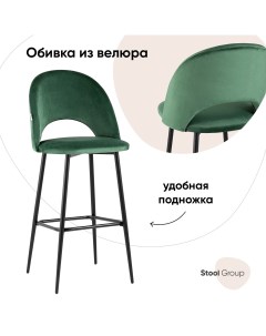 Барный стул черный зеленый Stool group