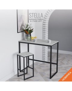 Барный стол STELLA loft светло серый 110x55x110 см Гростат