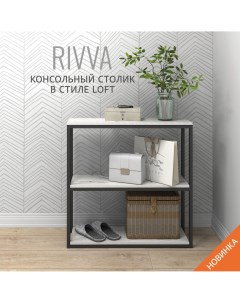 Консольный столик Rivva 80х80х25 серый Гростат