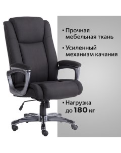 Кресло руководителя Solid HD 005 531822 черный Brabix