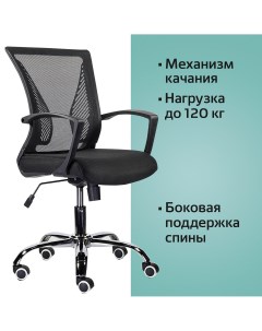 Компьютерное кресло 532016 Brabix