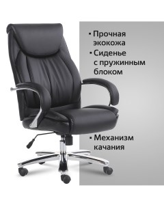 Кресло руководителя Advance EX 575 531825 черный Brabix