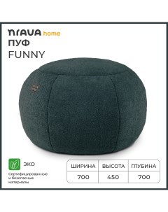 Пуф бескаркасный Funny 700х700х450 Изумруд Nrava home