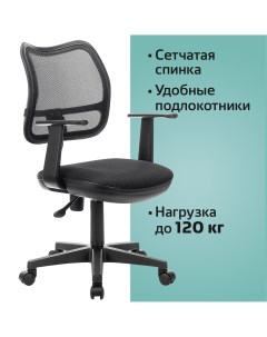 Компьютерное кресло 532082 Brabix