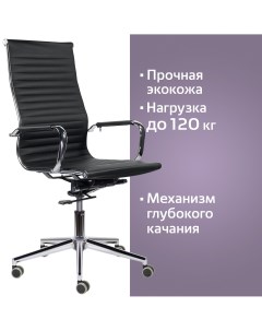 Кресло офисное PREMIUM Intense EX 531 экокожа хром черное 532540 Brabix