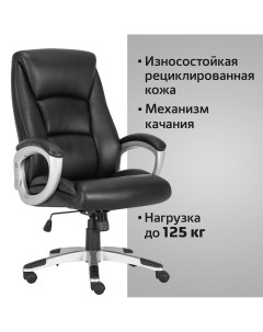 Компьютерное кресло 531950 Brabix