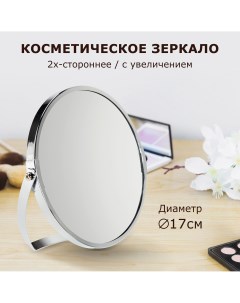 Зеркало настольное круглое диметр 17см 607421 Brabix