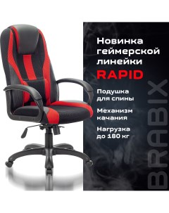 Компьютерное кресло 532107 Brabix