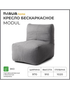 Кресло бескаркасное Modul 970х1020х910 Серый Nrava home