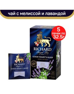 Чай травяной Royal Melissa Lavender Good Night s Sleep 5 шт по 25 пакетиков Richard