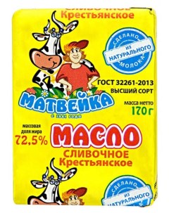 Сливочное масло Крестьянское 72 5 170 г Матвейка