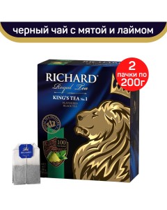 Чай черный Kings Tea 1 с ароматом лайма и мяты 2 шт по 100 пакетиков Richard