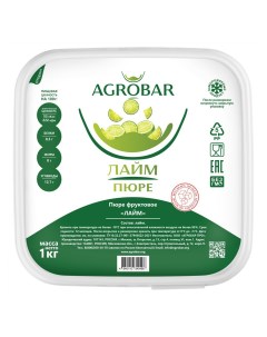 Лайм пюре замороженный 1 кг Agrobar
