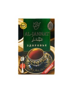 Чай черный Здоровье 250 г Al-jannat