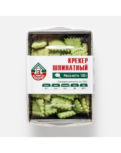 Крекер шпинатный 100 г Кулпром