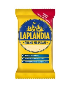 Сыр полутвёрдый Grand Maasdam фасованный 200г мдж в с в 45 Laplandia