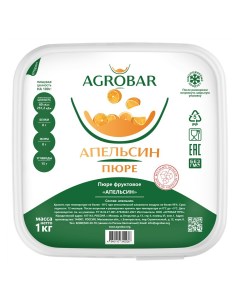 Апельсин пюре замороженный 1 кг Agrobar