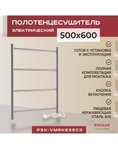 Полотенцесушитель электрический Kaskad PSK VMRKe56Cr 500х600 лесенка хром Vimarr