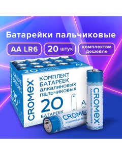 Батарейки алкалиновые пальчиковые КОМПЛЕКТ 20 шт Alkaline АА LR6 15А в коро Cromex