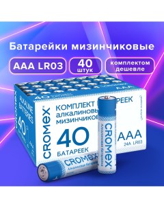 Батарейки алкалиновые мизинчиковые КОМПЛЕКТ 40 шт Alkaline ААА LR03 24А в Cromex