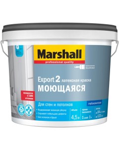 Export 2 base BW краска латексная для стен и потолков моющаяся 4 5л Marshall