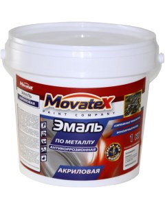 Эмаль по металлу антикорозийная акриловая 1кг Т14645 Movatex