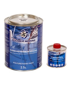 Краска полиуретановая двухкомпонентная 2К серебристая 2 5 кг Polimer marine