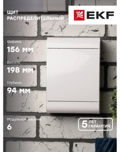 Щит распределительный PROxima SlimBox ЩРН П 6 белая дверца IP41 sb n 6w Ekf