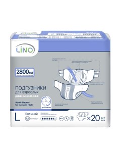 Подгузники для взрослых размер L 2800 мл 20 шт Lino
