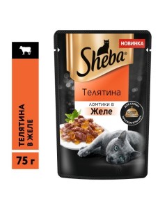 Влажный корм для кошек ломтики в желе с телятиной 28 шт по 75 гр Sheba