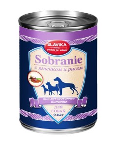 Влажный корм для собак SOBRANIE с ягненком и рисом 12 шт по 340 гр Славика