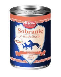 Влажный корм для собак SOBRANIE с индейкой 12 шт по 340 гр Славика