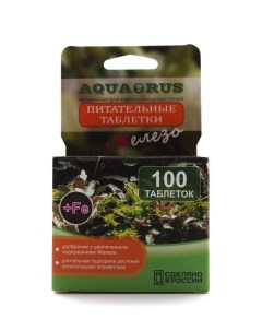 Удобрение для аквариумных растений Железо питательные таблетки 100 шт Aquaerus