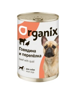 Влажный корм для взрослых собак с говядиной и перепелкой 15 шт по 410 г Organix