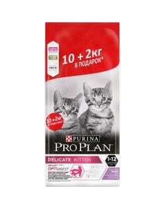Сухой корм для котят Delicate Kitten индейка промопак 10 2 кг Pro plan