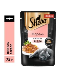 Влажный корм для кошек ломтики в желе с форелью 28 шт по 75 гр Sheba