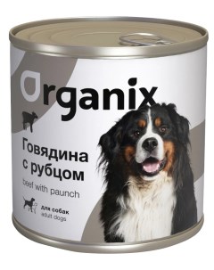 Консервы для собак говядина и рубец 12 шт по 750 г Organix