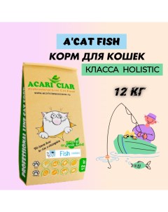Сухой корм для кошек Holistic A CAT Fish рыба 12 кг Acari ciar