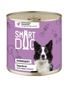 Консервы для собак и щенков с кроликом в соусе 6 шт по 850 г Smart dog